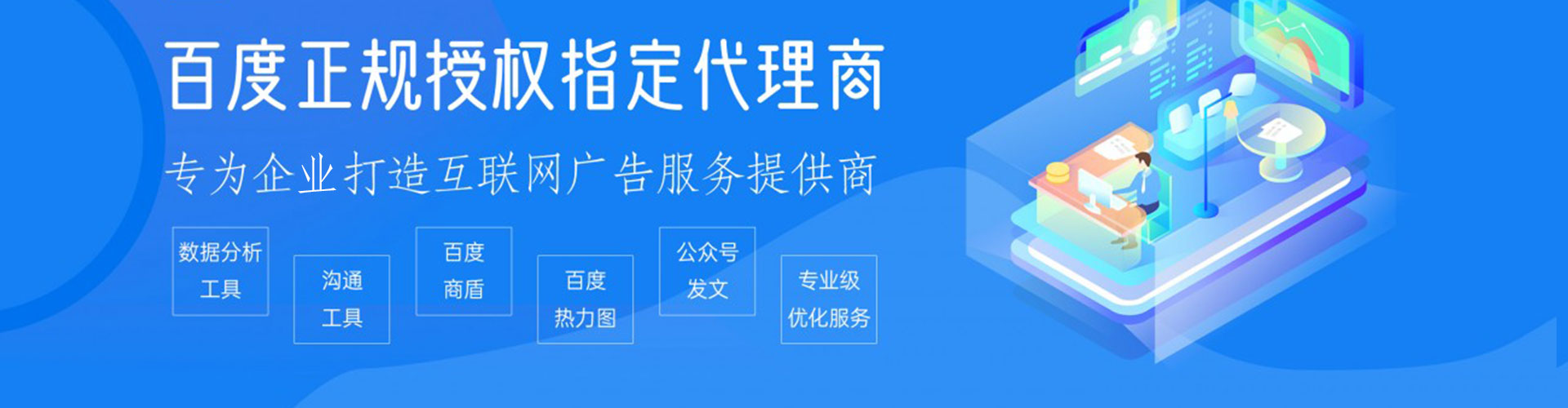 维西百度竞价广告